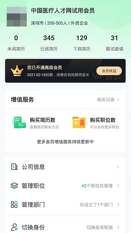 �й�ҽ���˲����ֻ�app�������-�й�ҽ���˲��� v7.2.1 �ֻ���