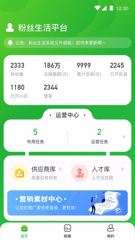 ��Ħ�����ֻ�app�������-��Ħ���� v1.0.8 �ֻ���