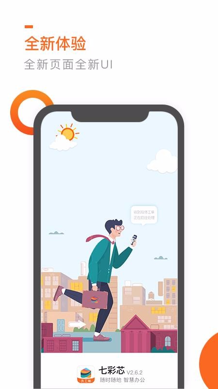 �߲�оԱ�����ֻ�app�������-�߲�оԱ���� v3.2.3 �ֻ���