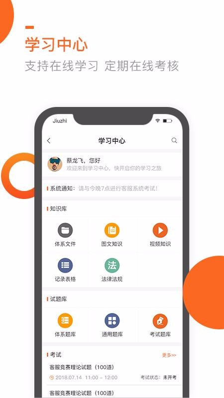 �߲�оԱ�����ֻ�app�������-�߲�оԱ���� v3.2.3 �ֻ���