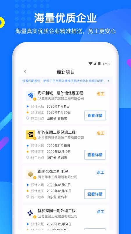 �½���������ֻ�app�������-�½�������� v1.0 ��׿��