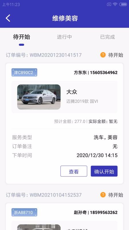 �׿���Ա�����ֻ�app�������-�׿���Ա���� v1.0.0 ��׿��