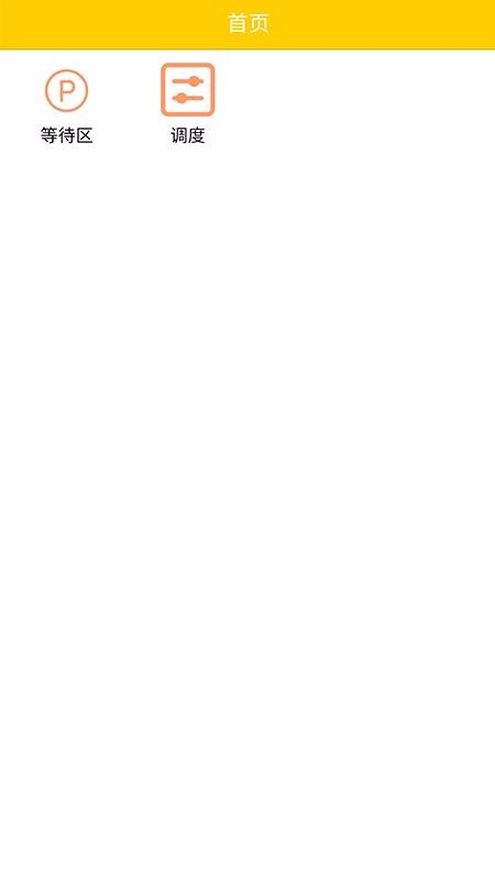 ����ԤԼ�ֻ�app�������-����ԤԼ v1.1.1 ��׿��