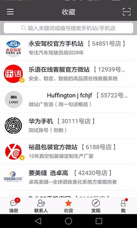 �����ֻ�app�������-���� v12.0.4 ��׿��