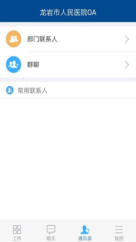 ��������ҽԺOA�ֻ�app�������-��������ҽԺOA v0.0.7 ��׿��