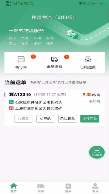 ��ú�����ֻ�app�������-��ú���� v1.0.3 �ֻ���