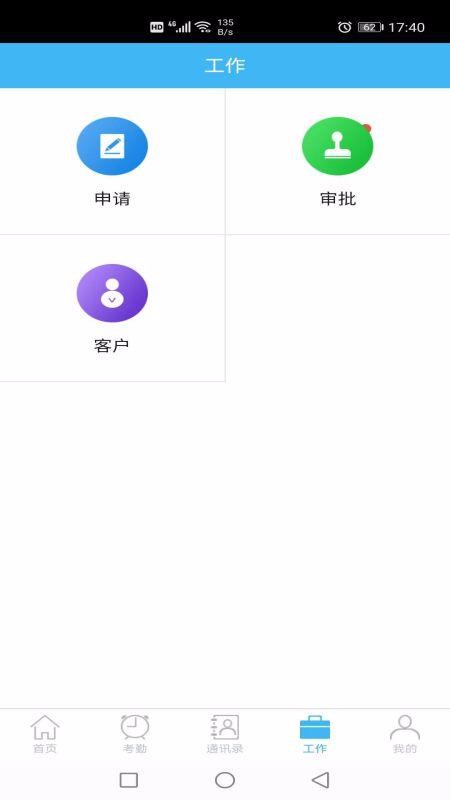 ŷ��OA�ֻ�app�������-ŷ��OA v1.0.6 ��׿��