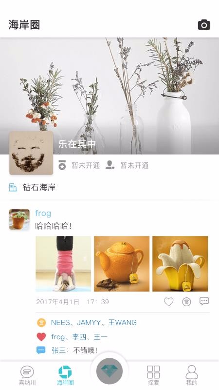 ��ʯ�����ֻ�app�������-��ʯ���� v1.4.3 �ֻ���