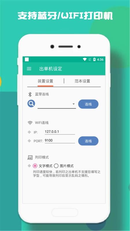 �����������ֻ�app�������-���������� v1.0.0 ��׿��