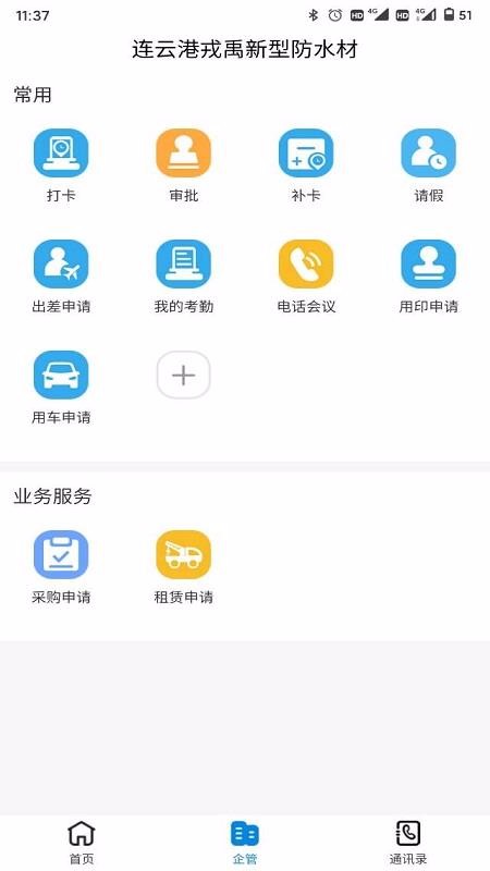 ��ܰ��ֻ�app�������-��ܰ� v1.1.32 ��׿��