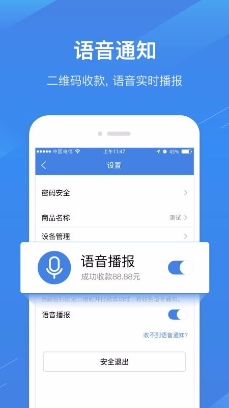 ����ͨ�ֻ�app�������-����ͨ v4.2.0 �ֻ���