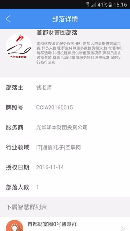 ˼�������ֻ�app�������-˼������ v8.2.4 ��׿��