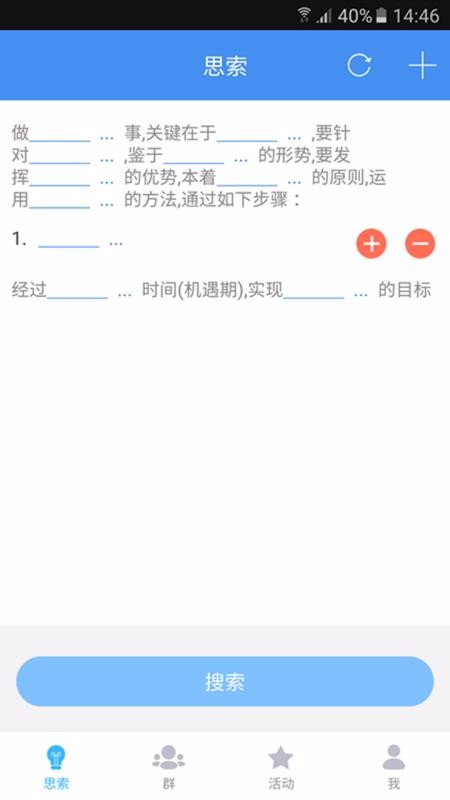 ˼�������ֻ�app�������-˼������ v8.2.4 ��׿��