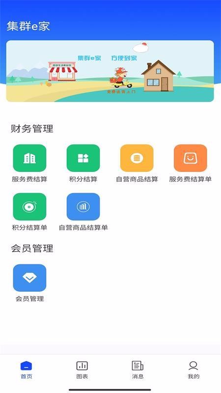 ��Ⱥe����Ӫ���ֻ�app�������-��Ⱥe����Ӫ�� v2.2.0 ��׿��