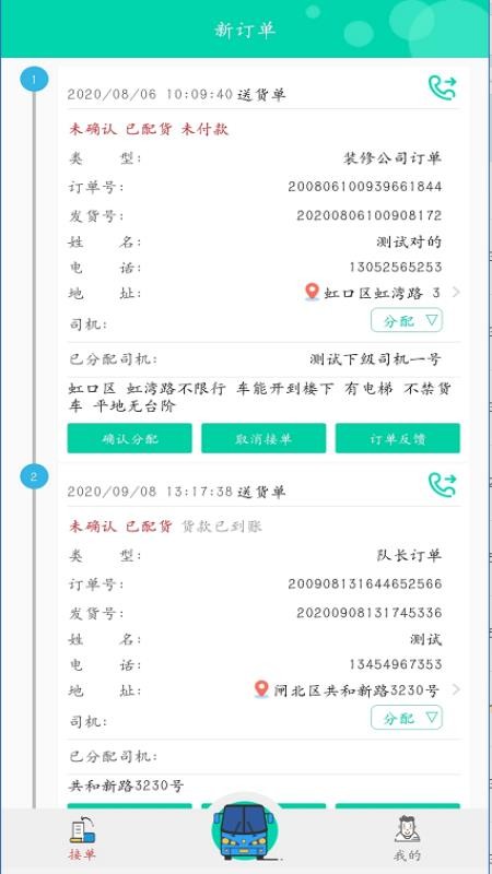 С���������ֻ�app�������-С�������� v2.3.1 ��׿��