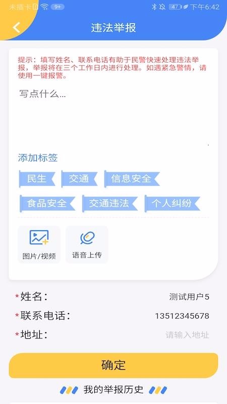 ����ͨ�ֻ�app�������-����ͨ v1.0.2 �ֻ���