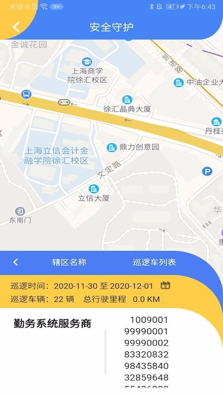 ����ͨ�ֻ�app�������-����ͨ v1.0.2 �ֻ���