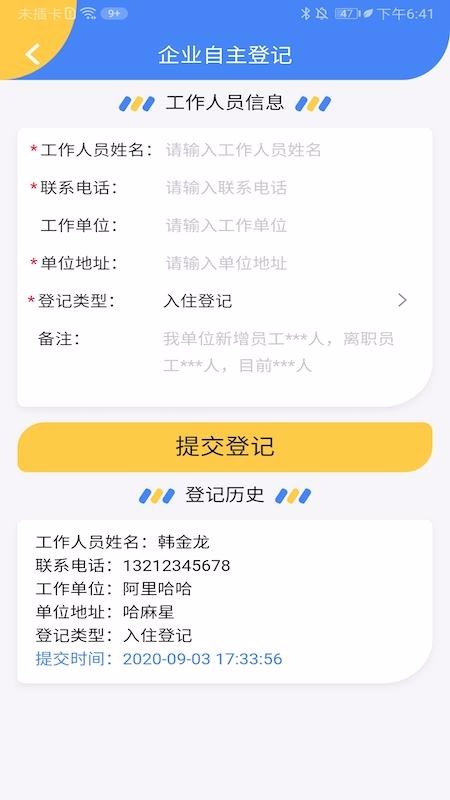 ����ͨ�ֻ�app�������-����ͨ v1.0.2 �ֻ���