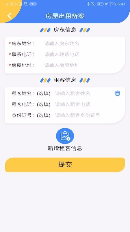 ����ͨ�ֻ�app�������-����ͨ v1.0.2 �ֻ���