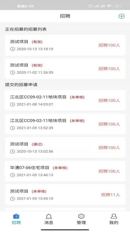 �ǽ������ֻ�app�������-�ǽ����� v1.2.1 ��׿��