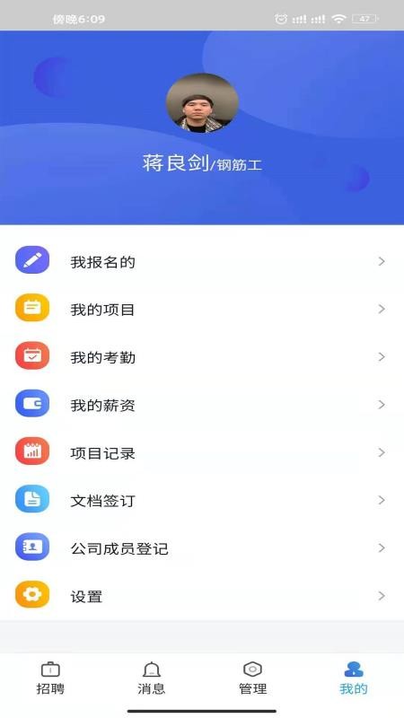 �ǽ������ֻ�app�������-�ǽ����� v1.2.1 ��׿��