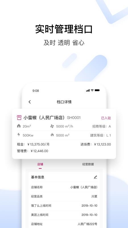 �Ƴ����ֻ�app�������-�Ƴ��� v2.1.8 �ֻ���