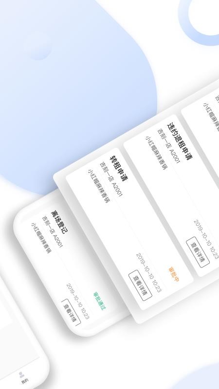 �Ƴ����ֻ�app�������-�Ƴ��� v2.1.8 �ֻ���