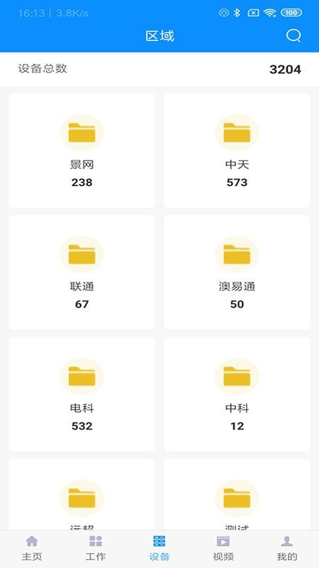 ��ά+�ֻ�app�������-��ά+ v2.1.119 �ֻ���