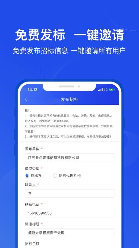 �б�ͨ�ֻ�app�������-�б�ͨ v1.0.0 ��׿��