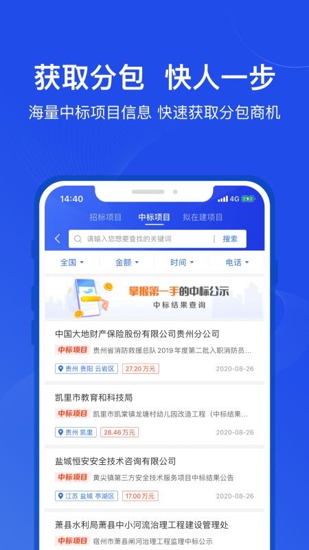 �б�ͨ�ֻ�app�������-�б�ͨ v1.0.0 ��׿��