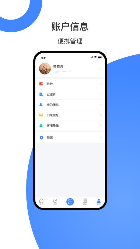 �����̼��ֻ�app�������-�����̼� v2.5.0 ��׿��