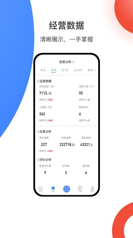 �����̼��ֻ�app�������-�����̼� v2.5.0 ��׿��