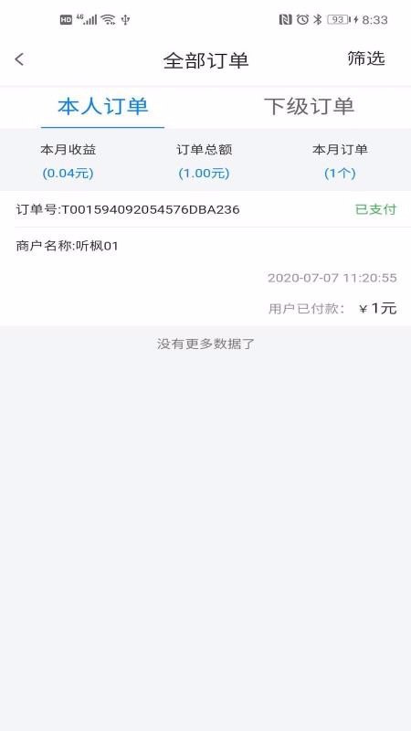 �ƿ�΢���ֻ�app�������-�ƿ�΢�� v1.0.29 �ֻ���