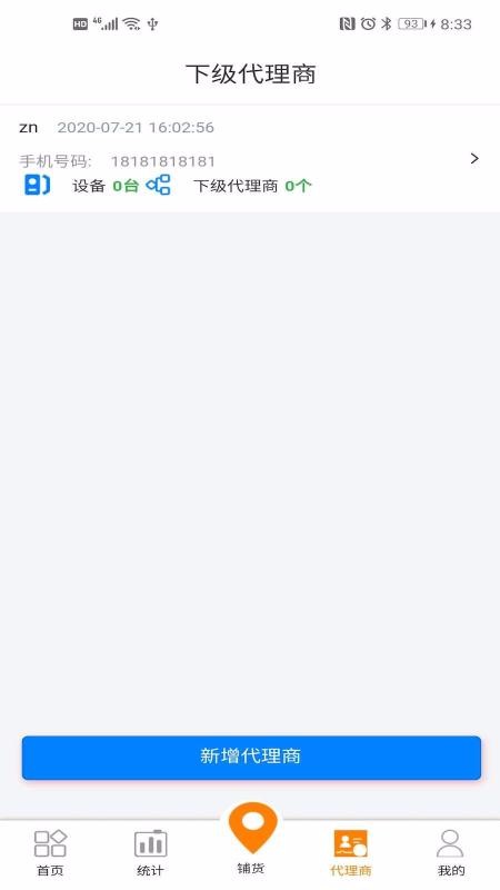 �ƿ�΢���ֻ�app�������-�ƿ�΢�� v1.0.29 �ֻ���