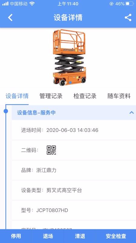 �ƻ����ֻ�app�������-�ƻ��� v2.2.3 �ֻ���