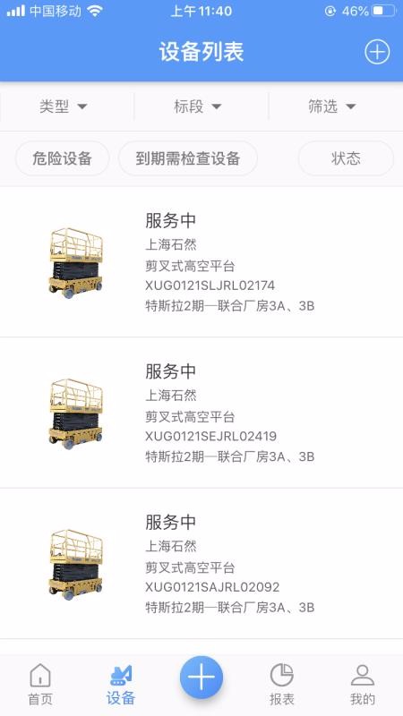 �ƻ����ֻ�app�������-�ƻ��� v2.2.3 �ֻ���