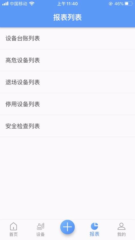 �ƻ����ֻ�app�������-�ƻ��� v2.2.3 �ֻ���