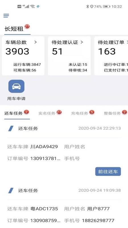 �����������ֻ�app�������-���������� v1.0.0 ��׿��