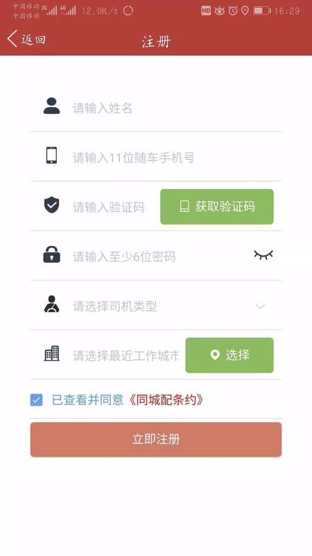 �³���˾���ֻ�app�������-�³���˾�� v1.2.0 ��׿��