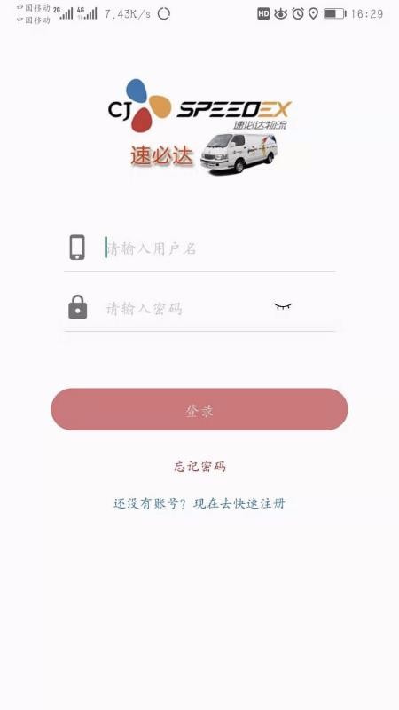 �³���˾���ֻ�app�������-�³���˾�� v1.2.0 ��׿��