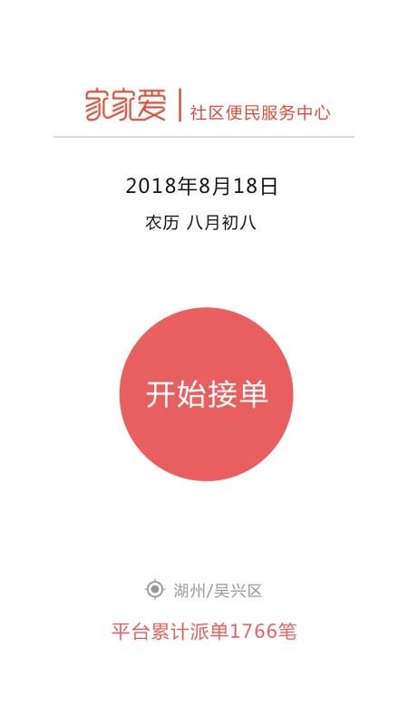 �ҼҰ�������Ա���ֻ�app�������-�ҼҰ�������Ա�� v2.5.7 ��׿��