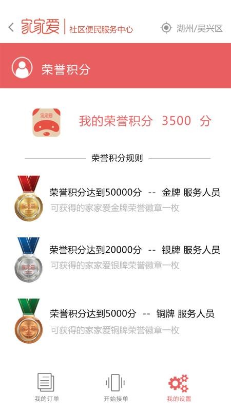 �ҼҰ�������Ա���ֻ�app�������-�ҼҰ�������Ա�� v2.5.7 ��׿��