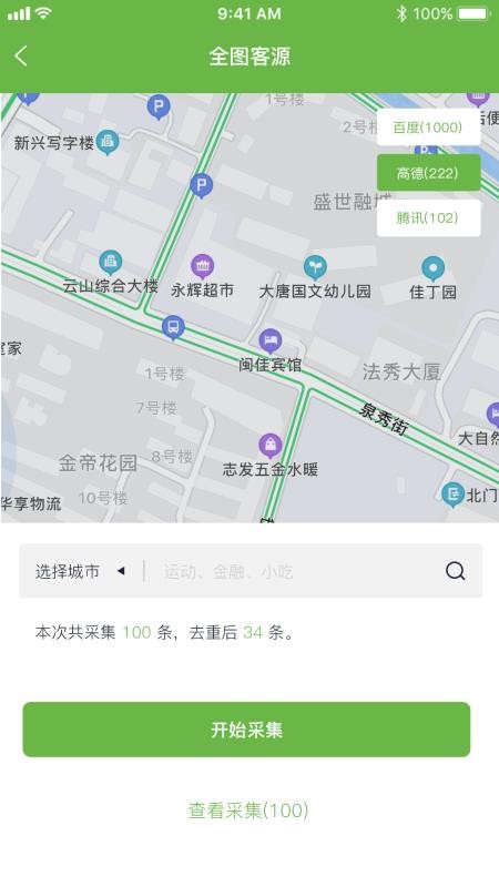 ���̱��ֻ�app�������-���̱� v1.1.7 �ֻ���