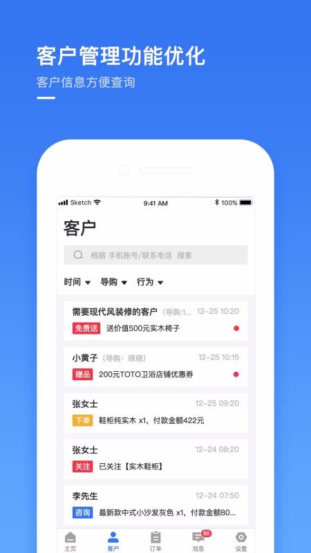 �����ع��̼��ֻ�app�������-�����ع��̼� v2.17 �ֻ���