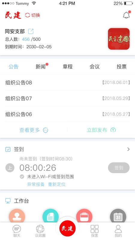 �����񽨿ƴ�֧���ֻ�app�������-�����񽨿ƴ�֧�� v1.1.4 ��׿��