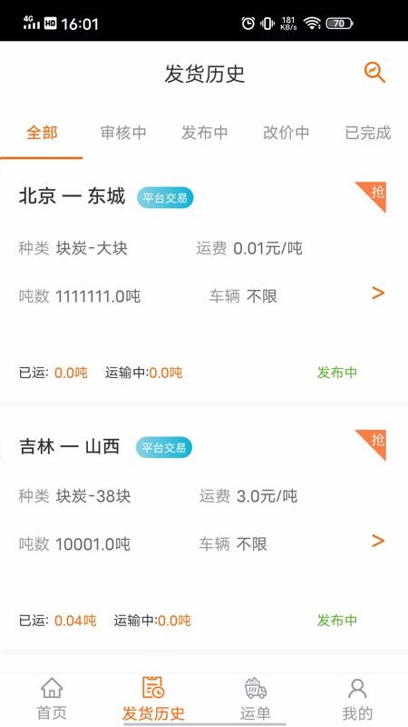 ���ɴ�����ֻ�app�������-���ɴ���� v2.0.9 ��׿��