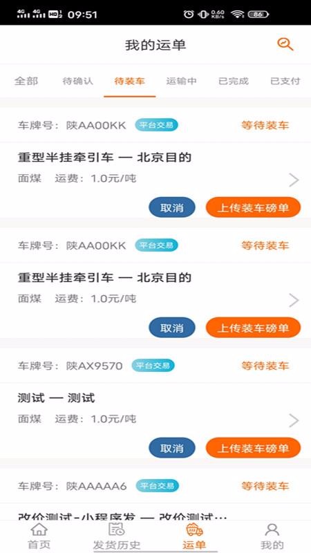 ���ɴ�����ֻ�app�������-���ɴ���� v2.0.9 ��׿��