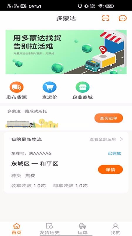 ���ɴ�����ֻ�app�������-���ɴ���� v2.0.9 ��׿��