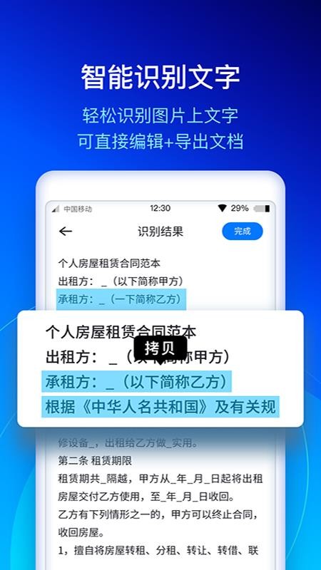 ��ɨ���ֻ�app�������-��ɨ�� v1.0.1 ��׿��