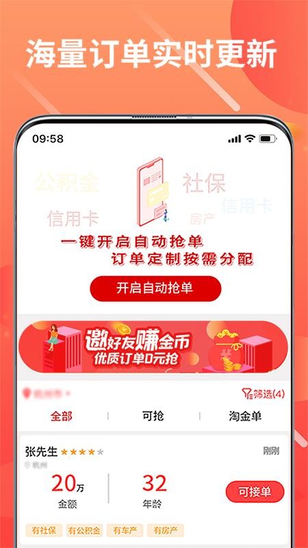 ���ǽӵ��ֻ�app�������-���ǽӵ� v1.0.0 ��׿��